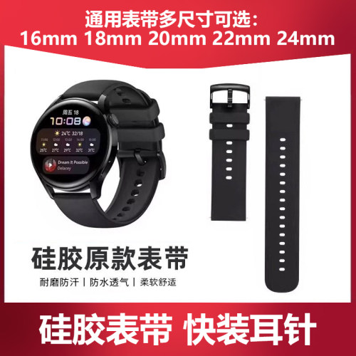 适用华为小米迪卡侬表带通用款18192021mm22mm24mm生耳针手表表带