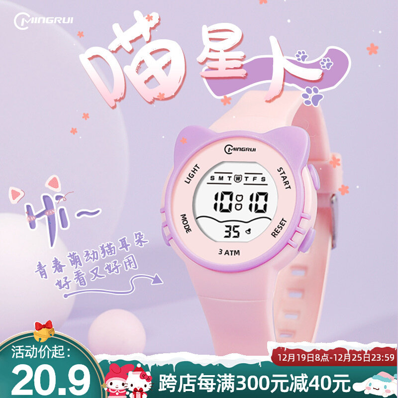 名瑞儿童手表小学生运动电子手表女夜光防水闹钟电子表小女童礼物