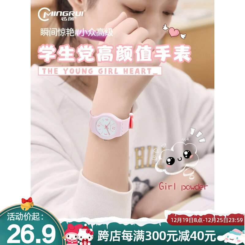 名瑞手表女初高中学生韩版简约气质考试手表防水石英手表女孩电子