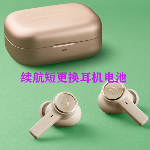 B&O Beoplay EX EQ耳机维修换电池充电闪红灯不开机修理boE8修理
