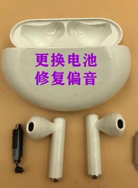 Huawei/华为 FreeBuds Pro耳机无痕维修换电池偏音修理换电池pro2
