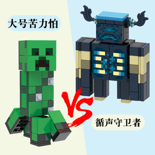 2025新款我的世界积木颗粒人仔全套史蒂夫动物苦力怕男孩益智拼装
