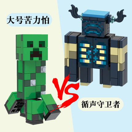 2025新款我的世界积木颗粒人仔全套史蒂夫动物苦力怕男孩益智拼装