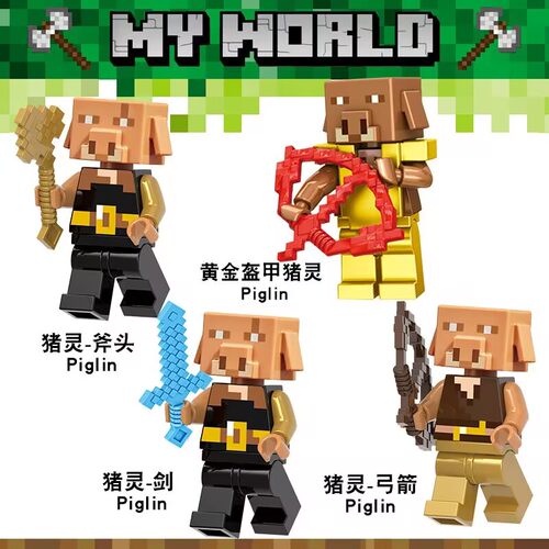 拼搭积木人仔小颗粒玩偶苦力怕