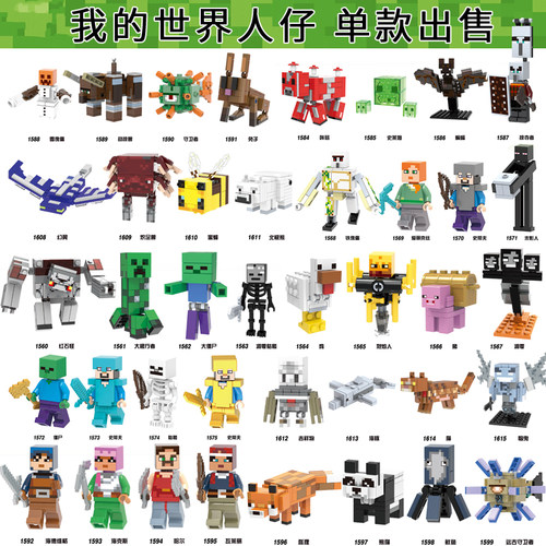 拼装儿童益智积木人仔