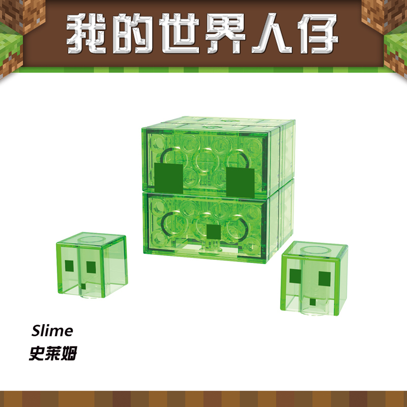 我的世界益智拼装积木小人仔玩偶