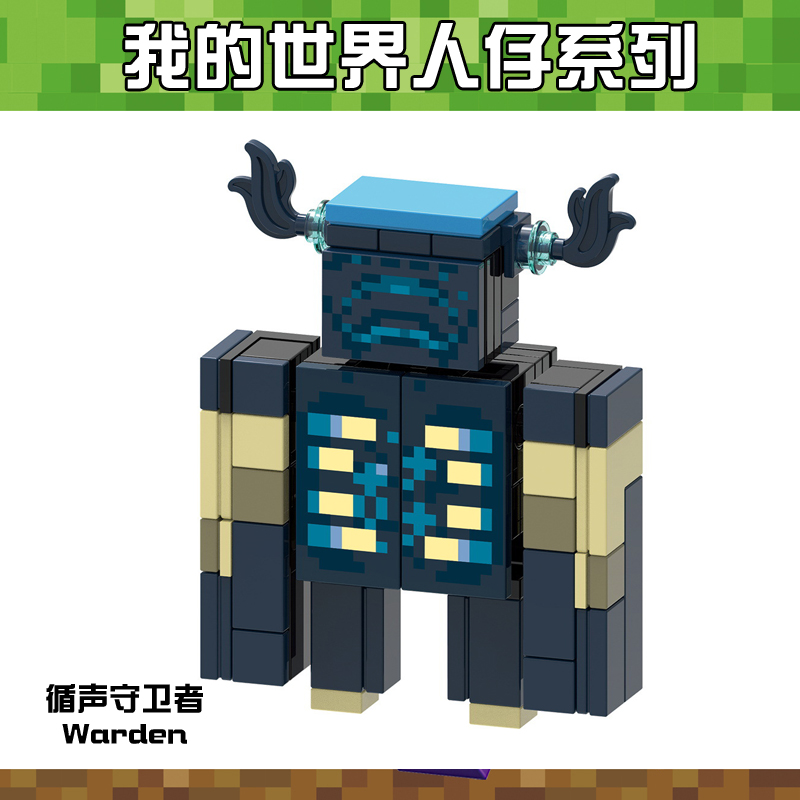 我的世界积木拼装人仔玩具6岁