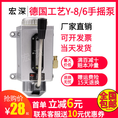 Y-8机床磨床铣床手动手压手摇式润滑油泵Y-6手摇泵加油注油机油泵
