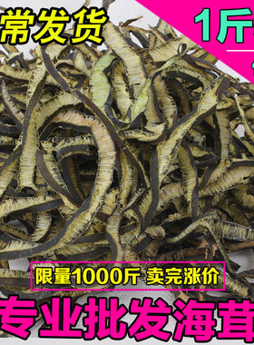 南极野生龙筋干货500g海笋