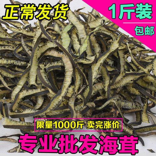 南极野生龙筋干货500g海笋
