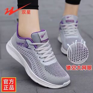 双星运动鞋女鞋夏季新款跑步鞋女款中老年妈妈鞋子防滑软底休闲鞋