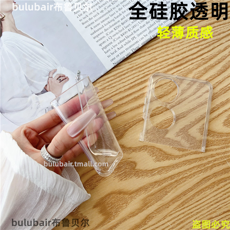适用华为p50pocket手机壳硅胶软折叠屏pocket2透明超薄防摔P50PocketS保护壳全包p50宝盒套p50pock翻盖2新款s