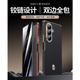 凯夫拉纹理w25铰链全包防摔保护套fold7 适用于w26手机壳新款 5折叠外壳碳纤维纹w24超薄男女 双中轴防护