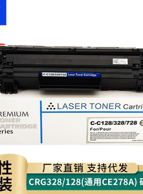 兼容佳能CRG328硒鼓Canon ic MF4420n mf4412 mf4410打印机晒鼓MF4452 mf4450 MF4550d mf4570dn碳粉盒CRG128