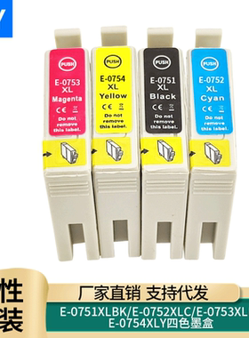 YSY适用爱普生Epson Stylus C59 CX2900 CX2905喷墨打印机耗材T0751墨盒T0752/T0753/T0754黑色彩色墨水匣