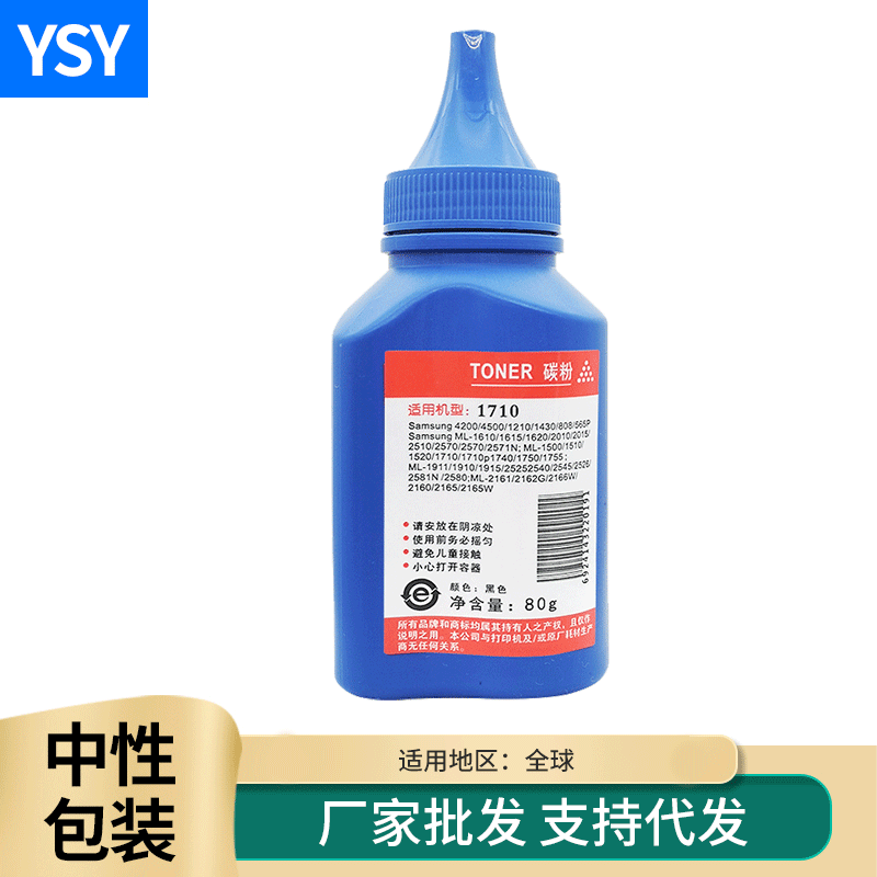 加黑性 废粉少 无底灰