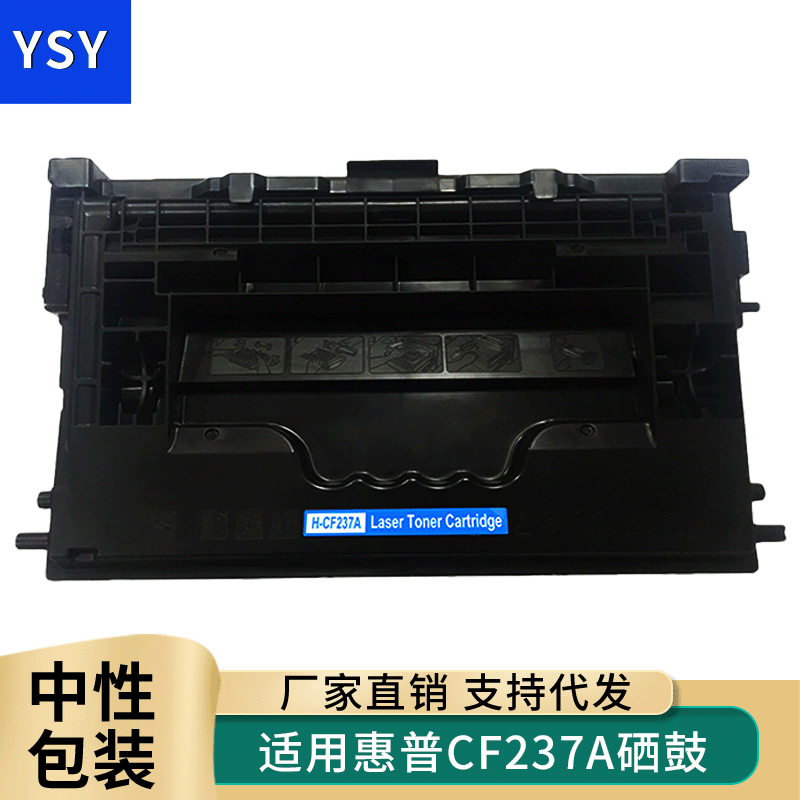 惠普兼容硒鼓打印机墨盒