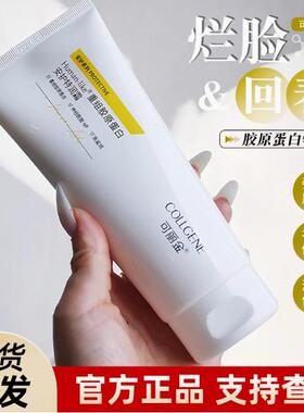 可丽金胶原蛋白舒缓大干皮