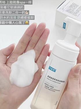 可复美吨吨洁面慕斯氨基酸洗面奶泡沫洁面乳温和清洁保湿清爽男女