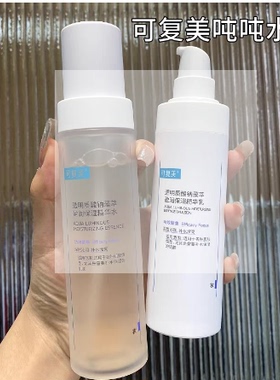 可复美吨吨水乳液透明质酸钠藻萃盈润保湿精华修护