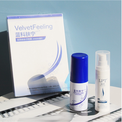 正品蓝润医用愈肤生物冷敷