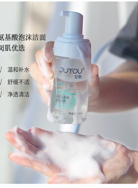绽妍洗面奶泡沫100g氨基酸温和