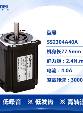 山社57步进电机SS2304A40A直流24V马达2.4Nm大扭力高转速电机