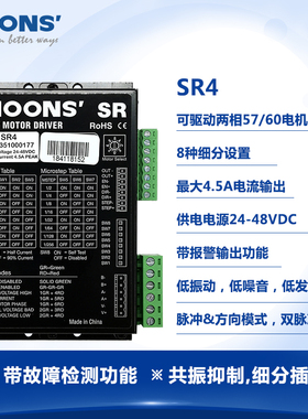 鸣志moons步进电机驱动器SR2/SR4/SR83SR8PLUS脉冲控制直流控制器