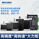 moons鸣志42 86步进电机驱动器直流AM23马达SRX04驱动器控制板