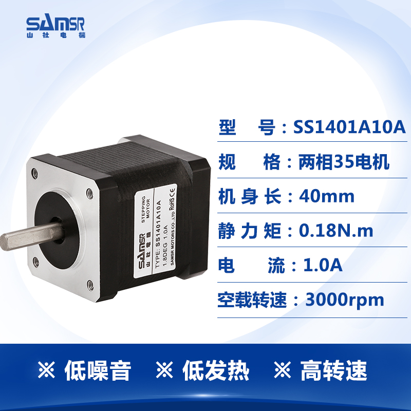 35步进电机直流24V单双出轴山社
