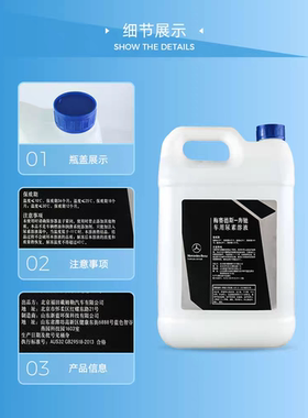 适用于奔驰GL350 ML350 G350D GLE350D柴油车用尿素水溶液GLE300D