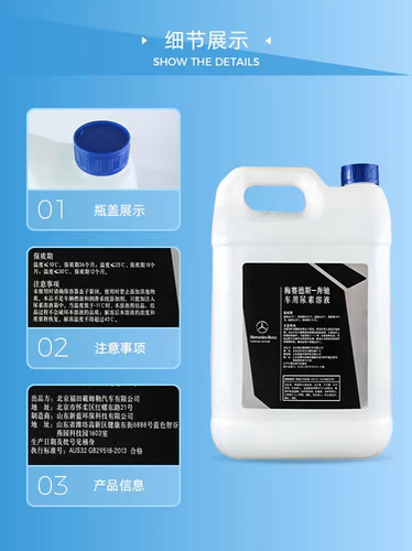 适用于奔驰GL350 ML350 G350D GLE350D柴油车用尿素水溶液GLE300D