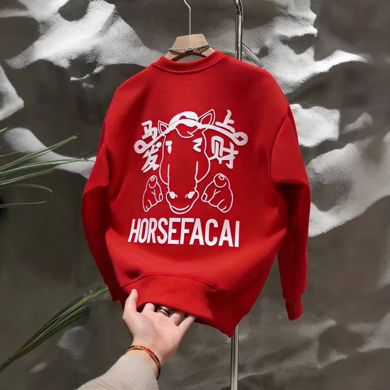 潮牌新款中国风红色卫衣男士秋冬季2025新年国潮发财印花长袖上衣,男装,卫衣,淘宝优惠券,粉丝福利购,淘宝优惠卷