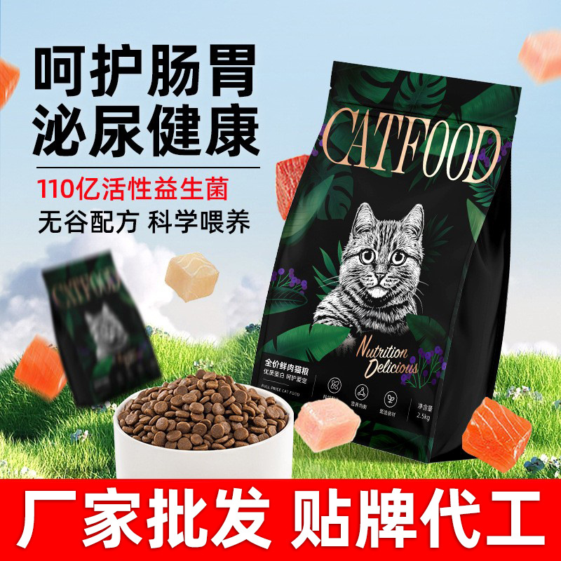 猫粮全价猫粮无谷成猫幼猫粮通用型40斤猫舍猫主粮直销冻干粮