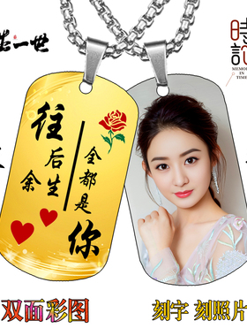 潮牌双面彩色照片刻字方牌吊牌钛钢项链男款私人订制生日礼物挂件