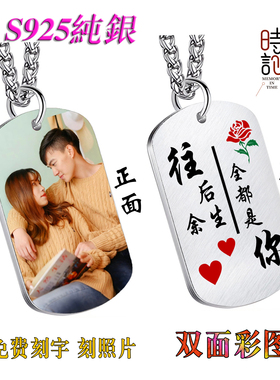 纯银项链专属定制刻字身份牌挂牌项链军牌吊牌纪念牌情侣项链
