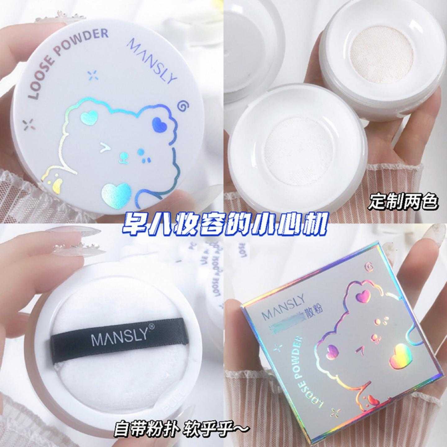 MANSLY曼诗丽可爱柔肤蜜粉定妆