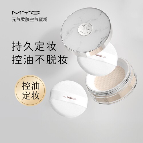 魅颜堂MYG定妆散粉细如烟雾不