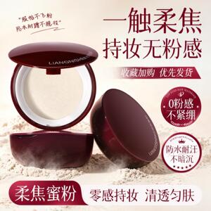 靓妮诗柔光持色蜜粉｜清透奶油肌