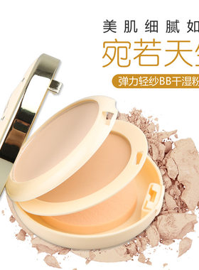 艾尔维雅双层粉饼干湿两用控油防水防汗不脱妆不浮粉定妆蜜粉散粉