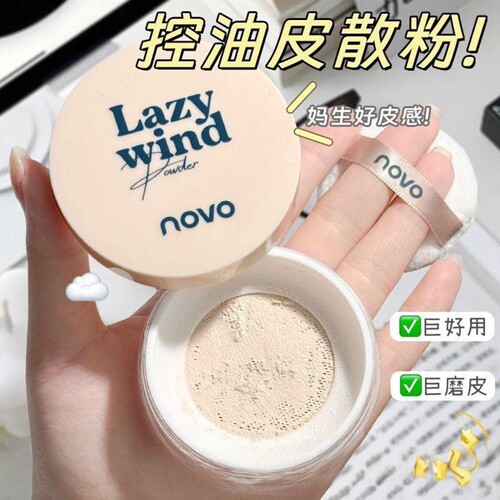 彩妆NOVO轻雾持妆散粉磨皮控油