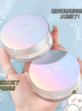 PLPL清爽柔蜜定妆散粉清爽哑光雾面持久控油不脱妆防水防汗遮瑕女