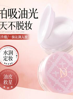 dveil轻透柔雾定妆水散粉控油不
