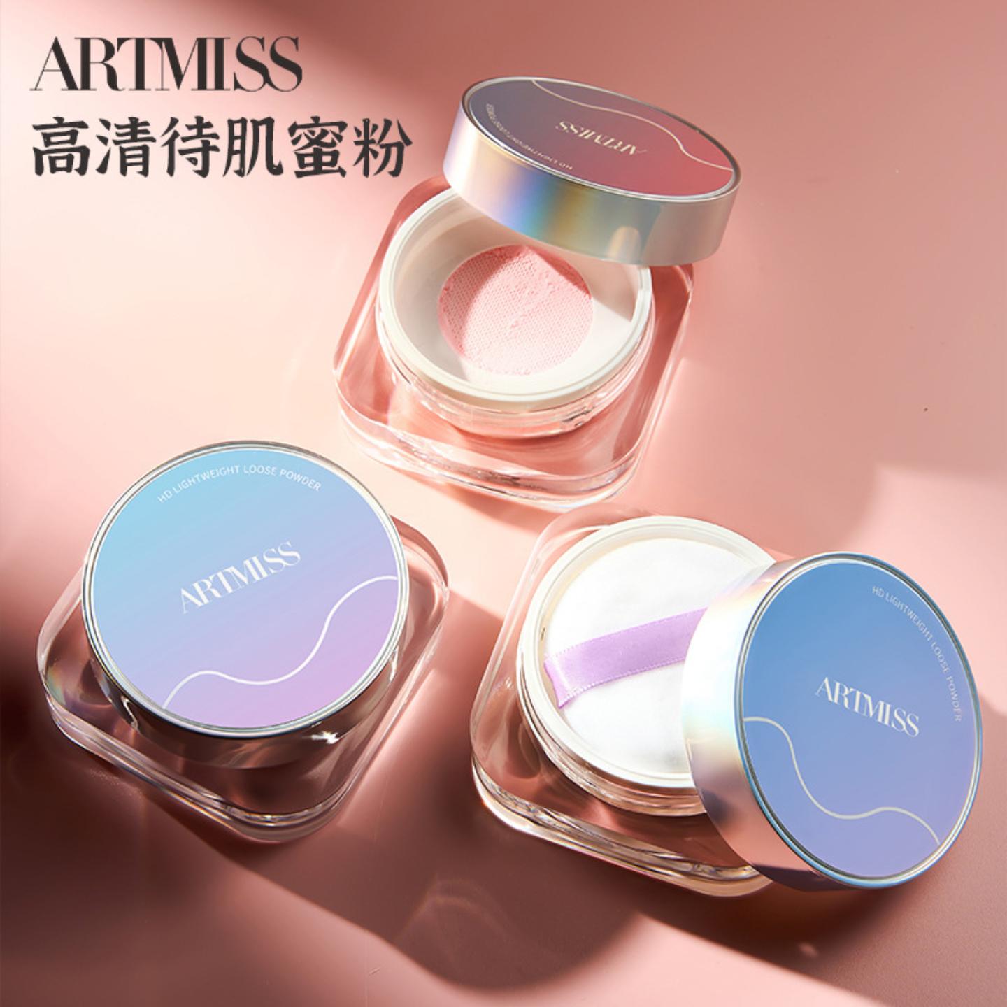 ARTMISS高清待肌蜜粉定妆提亮30