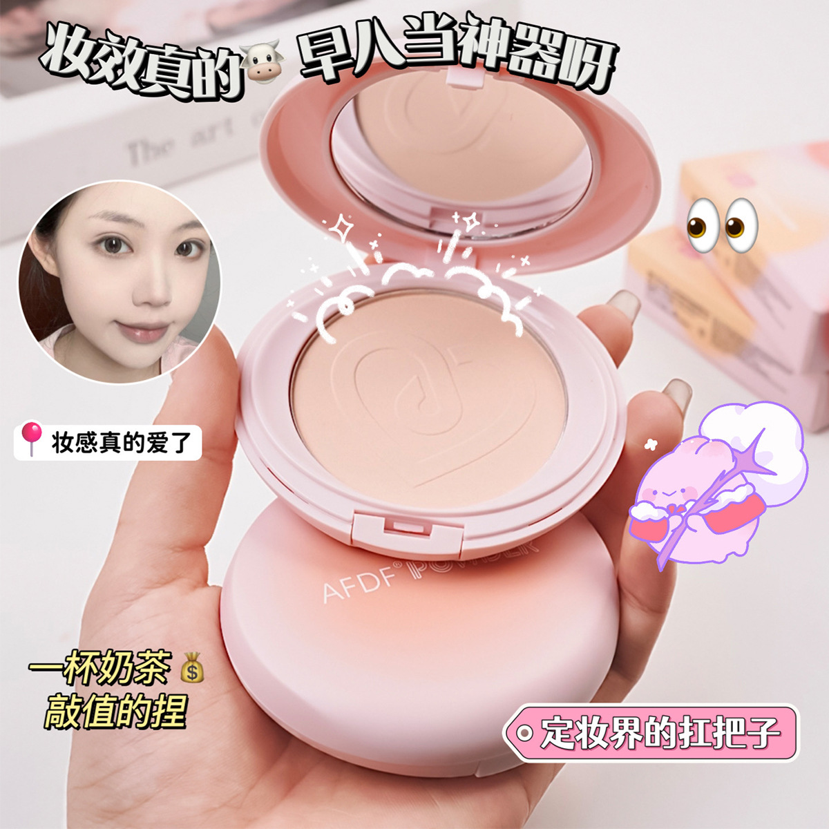 AFDF粉雾哑光柔焦蜜粉饼遮瑕修容保湿控油干粉散粉女粉饼补妆定妆