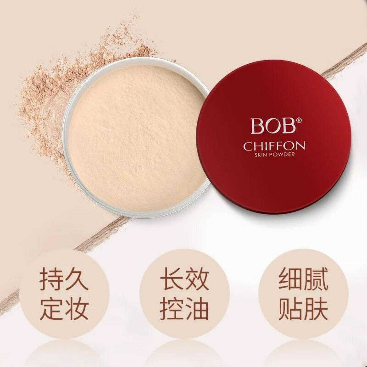 BOB矿妍亲肤哑光定妆蜜粉散粉不