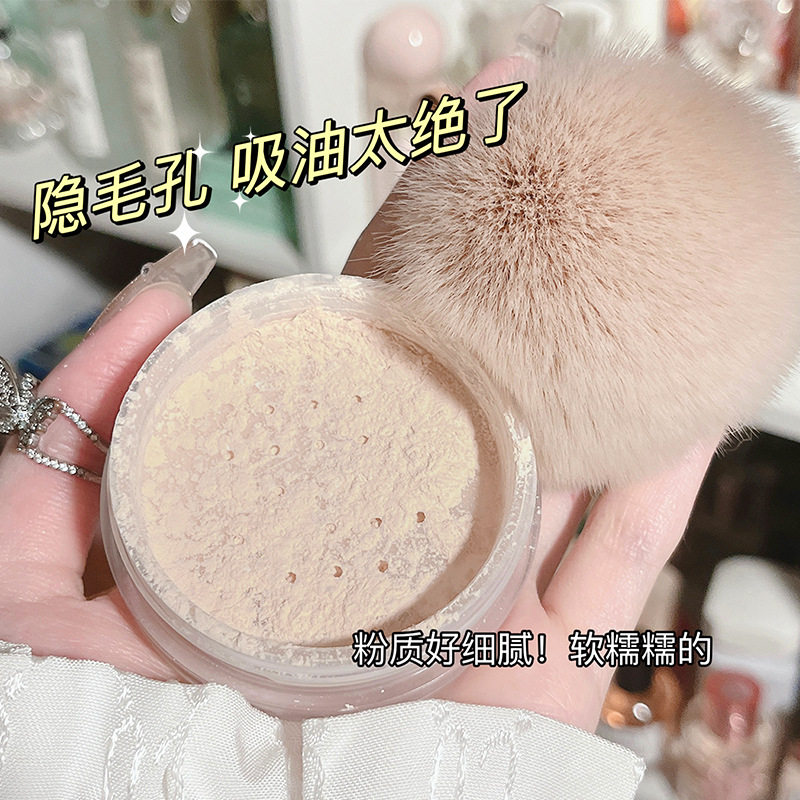 网红羽丝定妆散粉自然细腻服帖干湿两用裸妆学生裸妆蜜粉新手入门