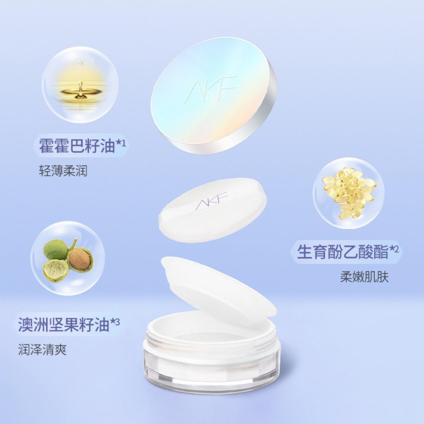 AKF控油定妆散粉持久柔焦提亮购