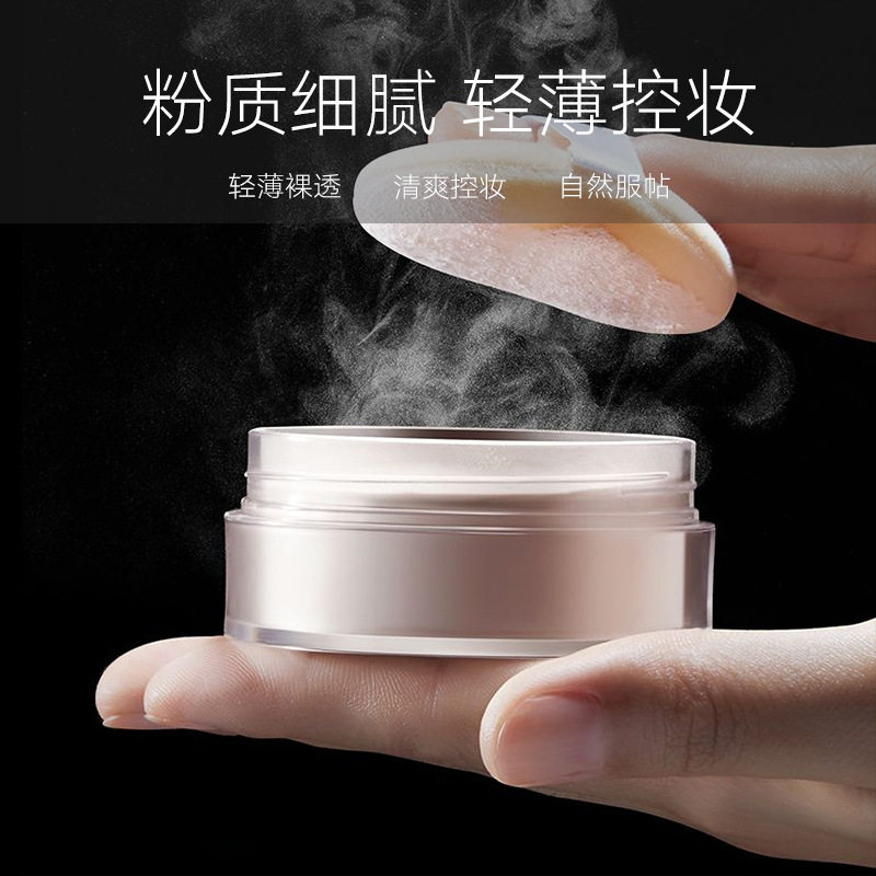 唯魅秀高清丝羽轻盈蜜粉持久控油防水防汗遮瑕不脱妆散粉定妆便携