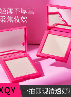 QXQY柔焦蜜粉饼散粉哑光遮瑕持妆不易脱妆提亮粉饼补妆定妆化妆品